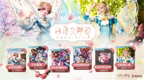 林襄 傳說|最「襄」合作登場《Garena 傳說對決》×林襄打造傳說潮新年 